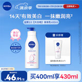 妮维雅（NIVEA）孙颖莎同款天然VC美白身体乳女士温润透白润肤乳液400ml