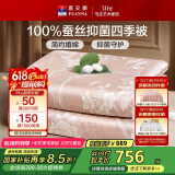 富安娜花嫁 100%蚕丝被子 婚庆提花春秋被芯结婚四季被约5.4斤230*229cm