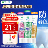狮王（Lion）齿力佳进口酵素美白牙膏百花+鲜果+柠檬130g*3亮白护龈套装抑菌