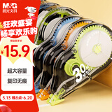 晨光（M&G）文具酷黑修正带 210m超长涂改带 学生用改正带 强遮盖加大容量顺滑不断带 超值6支装HACT2264