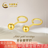 中国黄金（CHINA GOLD）黄金耳钉女足金圆珠耳钉小金豆耳饰七夕情人节礼物送女友老婆 约3mm圆珠耳钉一对约0.7克
