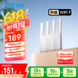 中兴（ZTE）巡天BE3600Pro青云版 自研芯片2.5G网口WiFi7千兆双频聚合 智能游戏加速上网管理 