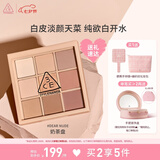 3CE九宫格九色眼影盘裸粉奶茶DEARNUDE奶茶盘哑光七夕情人节礼物