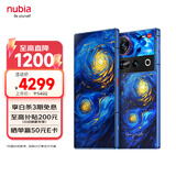 努比亚（nubia）Z70 Ultra  骁龙8至尊版 35mm主摄 6150mAh电池 真全面屏 16+512 星空典藏版 卫星通信 国家补贴