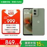 摩托罗拉 联想moto g55  LCD护眼屏 四年质保 杜比双扬声器 大电池长续航 应用六开 8+256GB 浅草绿