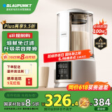 蓝宝（BLAUPUNKT）低音破壁机家用豆浆机全自动免煮五谷杂粮多功能破壁机榨汁机辅食机料理早餐机【国家补贴】PB02S