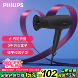 飞利浦（PHILIPS）电吹风机 3系小花筒 低温速干大功率 负离子护发 黑色 可折叠家用 520礼物【国家补贴】