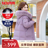 鸭鸭（YAYA）反季妈妈装羽绒服女中长款冬季新款中老年加厚保暖狐狸毛领外套CF 紫色YE3B613685U 4XL