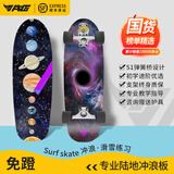 牛匠 S1陆地冲浪板初学者成人陆冲板刷街代步免蹬地专业板滑板路冲板 S1-31寸黑洞