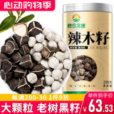 神农金康 辣木籽250g 正宗新鲜精选超大颗粒饱满大果 泡水即食 养生茶 