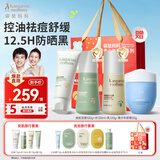 袋鼠妈妈青少年护肤品套装控油祛痘安肌洁水乳+青少年防晒50g