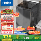 海尔（Haier）波轮洗衣机全自动10公斤大容量 一级能效 懒人家电国家补贴20% 以旧换新 XQB100-Z719 超净洗 家用