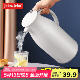 JEKO&JEKO保温壶家用热水瓶暖水壶宿舍大容量开水瓶玻璃内胆 1.6L丝绸灰