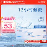 强生（Johnson） 安视优 舒日 隐形眼镜 日抛 10片装 575度