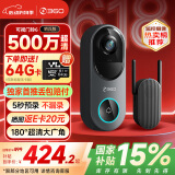 360可视门铃6 哨兵版500万像素超清画质家用监控智能门铃电子猫眼摄像头无线wifi手机远程预录制