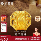六桂福珠宝 黄金转运珠 祥云桶珠 足金转运珠黄金手绳手串 GH0700056 0.95g