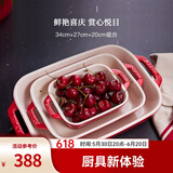 珐宝（staub）芝士焗饭盘烤箱焗炉专用陶瓷烘焙加厚防烫碗盘饭盘菜盘餐盘烤盘 34+27+20cm方形烤盘3件套 樱桃红