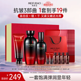 美肤宝五珍弹力保湿紧致礼盒(洁水乳)提拉紧致套装淡纹护肤品