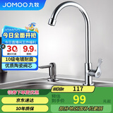 九牧（JOMOO）厨房水龙头 水槽洗菜盆单冷水龙头黄铜主体水龙头77020-182/1C-1
