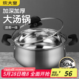 炊大皇 汤锅304不锈钢加厚20cm小奶锅煮面无涂层炖汤锅燃气灶电磁炉通用