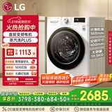 LG10.5KG超薄全自动滚筒洗衣机家用 蒸汽除菌智能手洗 565mm超薄机身 白 FLW10G4W 国家补贴以旧换新