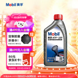 美孚(Mobil)自动变速箱油 ATF220  1L 汽车用品