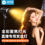 漾菲斯直播补光灯发丝灯轮廓聚光顶灯背景摄影氛围灯美颜led主播网红氛围逆光射灯拍照神明少女