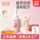 润本婴儿桃叶泡泡洗发水沐浴露550ml+儿童宝宝护发素150ml学生