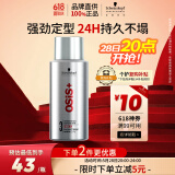 施华蔻专业OSIS Session刚劲定型喷雾发胶100ml 清爽蓬松速干持久发胶喷雾