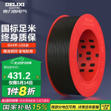 德力西（DELIXI）电线电缆 BV4平方单芯单股家装家用铜芯电线100米黑色零线 