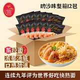 百胜厨叻沙拉面整箱进口非油炸速食早餐185g*12正宗风味