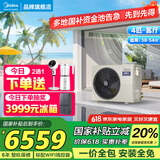 美的（Midea）中央空调风管机一拖一3匹一级能效乐享4代 星光旗舰版 全屋智联 一价全包 4匹 一级能效 乐享4代(38-54)㎡