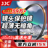 JJC uv镜62mm滤镜 镜头保护镜 适用尼康z 18-140 50-250 z30 z50 z50II z502代 z50二代相机