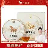 八马茶业老白茶 福鼎白茶2015年白牡丹300g 饼茶礼盒装 茶叶送礼