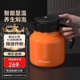 特美刻茶壶智能显温焖茶壶防粘内胆钛焖壶闷泡茶男保温壶团购定制