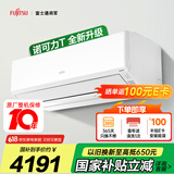 富士通空调诺可力T系列 1.5匹1级能效15-21㎡适用 高性能变频挂机国家补贴ASQG12KTCB (KFR-35GW/Bpktb)