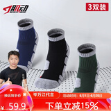 肌动（MUSCLESWING）户外袜徒步登山篮球袜男加厚保暖毛巾底跑步运动袜女防滑耐磨袜子 三色各一双 S码（35-39）