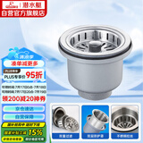 潜水艇（Submarine） CCQ50-110 不锈钢菜盆提篮 厨房水槽下水器配件 洗菜盆提笼