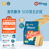禾泱泱米饼 宝宝零食 无添加白砂糖稻鸭原生 入口易溶 1阶稻鸭原生高钙米饼蔬菜味