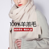 达芬奇密码旗舰100%羊毛围巾空调房男韩版女披肩百搭妈妈年会定制中国红 乳白