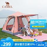 骆驼（CAMEL）户外帐篷野餐多人野外露营防雨防晒加厚涂银公园帐篷双层全自动 橘粉【涂银-三门】3-4人 A105-1 均码