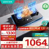 华帝（VATTI）国家政府补贴20%官方燃气灶天然气嵌入式5.2kW猛火一级能效以旧换新煤气炉灶台灶具i10076B/75B