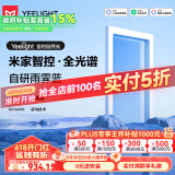 易来易来led智能全光谱吸顶灯客厅卧室餐厅灯青空灯 已接入米家APP 80W 20㎡内适用 2600lm 青空灯G6