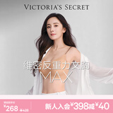 维多利亚的秘密（Victoria's Secret）明星同款 果冻条反重力软支撑无痕文胸PRO微聚拢MAX大胸显小