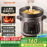 九阳（Joyoung）快炖电炖锅 电砂锅 电炖盅  紫砂锅 燕窝炖盅 煮粥锅 直炖大容量多功能锅 可预约保温GD630