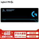 罗技（G） 游戏锁边鼠标垫 电竞鼠标垫 家用办公鼠标垫 加大包边 吃鸡游戏鼠标垫 罗技桌垫【800*300*3mm】【7仓就近发】