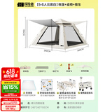探险者（TAN XIAN ZHE）帐篷户外露营防雨过夜全自动速开便捷天幕二合一防晒沙滩野营装备 【5-8人云雾白】帐篷+桌椅+推车