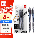 得力（deli）臻顺滑中性笔签字笔 0.5mm子弹头按动笔水笔 S08办公用品 黑色 2支/卡36061
