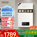 能率（NORITZ）燃气热水器11升【家电国家补贴15%】全屋恒温巡航 下置风机 低水压启动 11EA2FEX 天然气防冻*