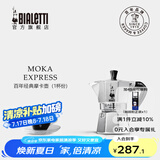 比乐蒂（Bialetti）【百年品牌】摩卡壶 经典意式手冲咖啡壶家用浓缩手动咖啡机礼物 经典1杯份 40ml